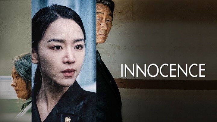 Innocence - VJ Ulio